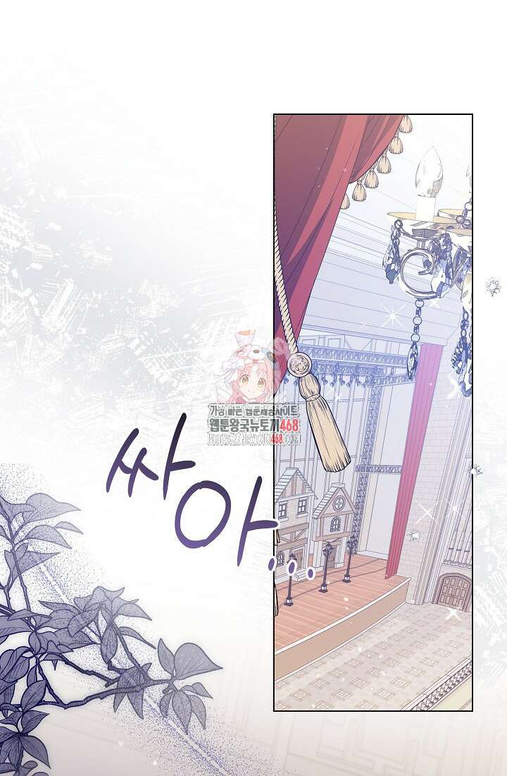 일코하는 황녀님 52화 1