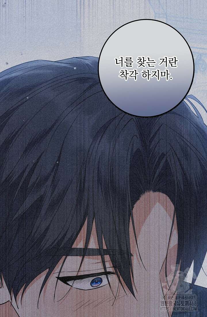 일코하는 황녀님 52화 15