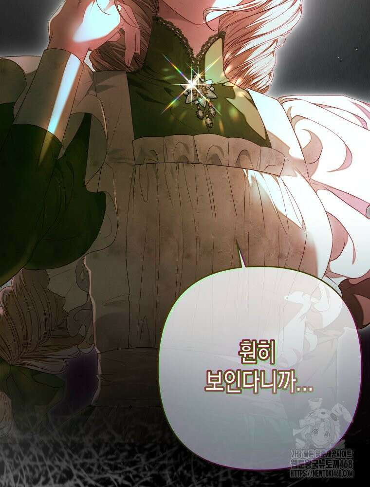 공주보다 시녀가 천직이었습니다 37화 3