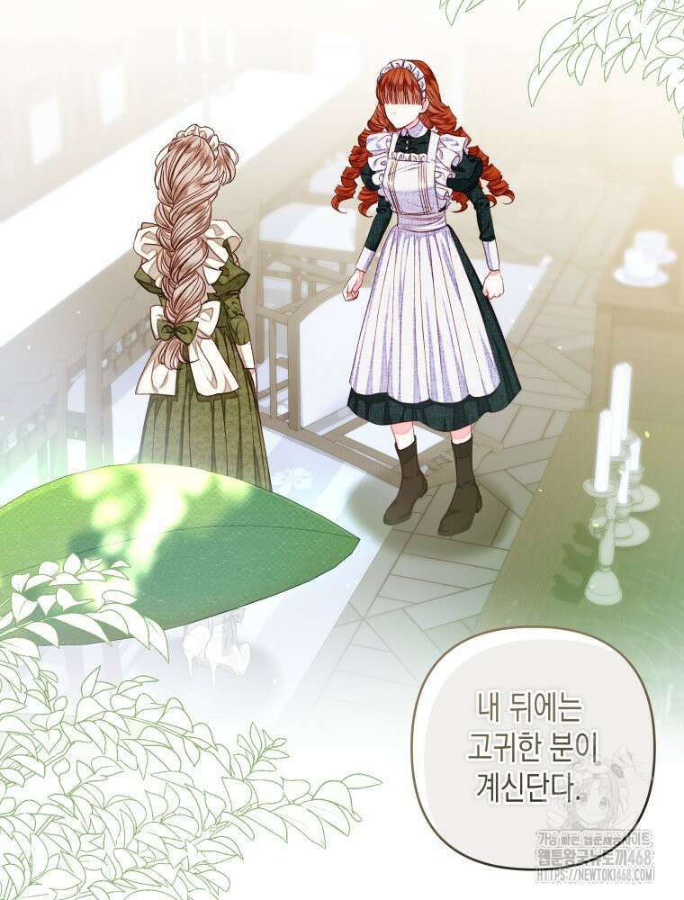 공주보다 시녀가 천직이었습니다 37화 5