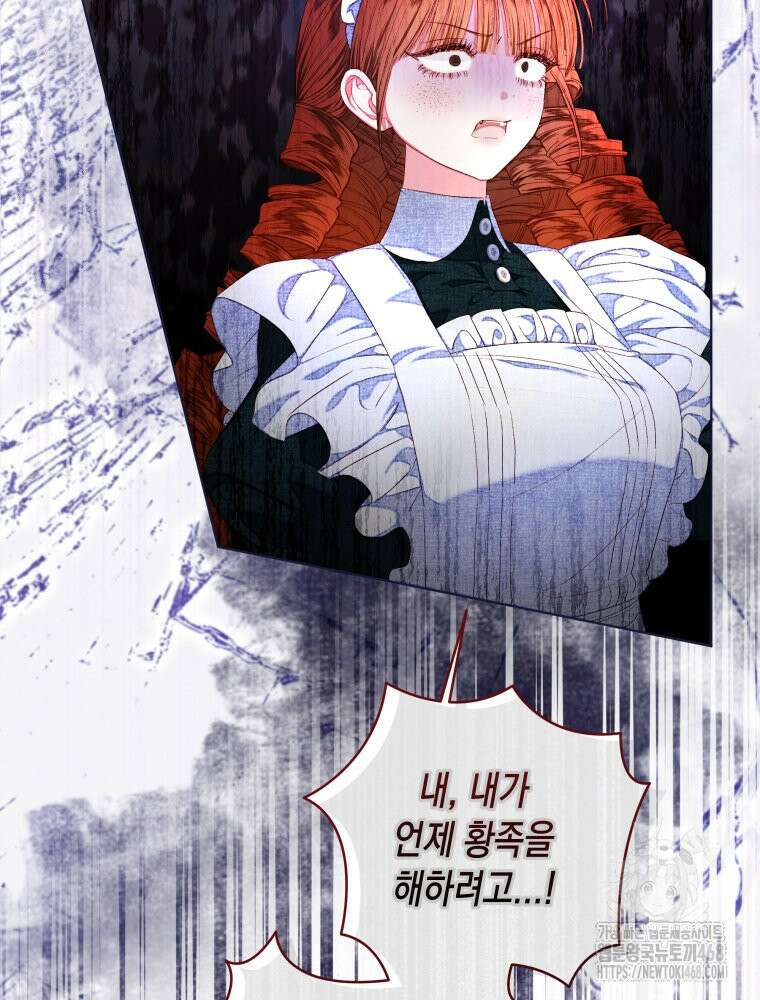 공주보다 시녀가 천직이었습니다 37화 8