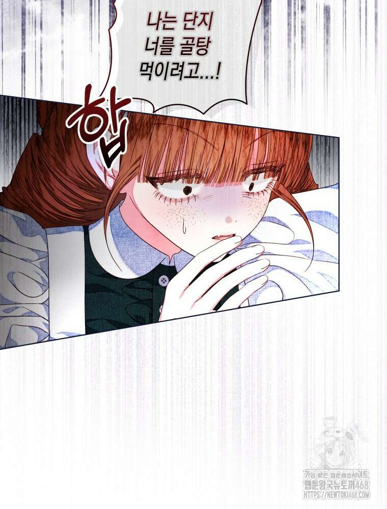 공주보다 시녀가 천직이었습니다 37화 9