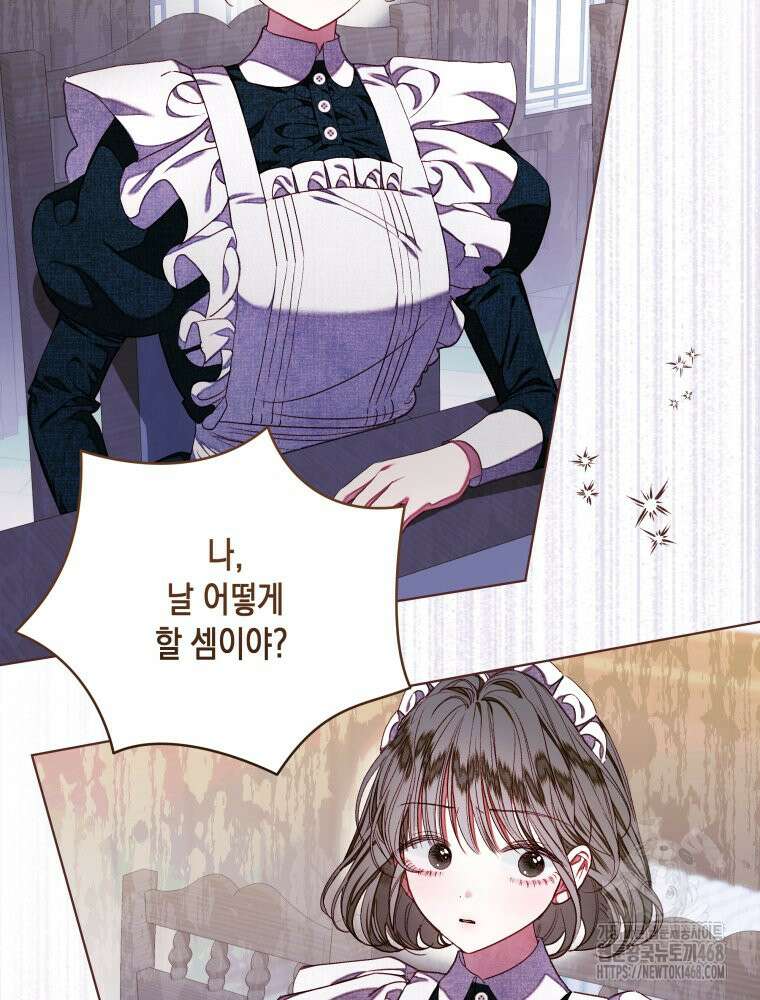공주보다 시녀가 천직이었습니다 37화 12