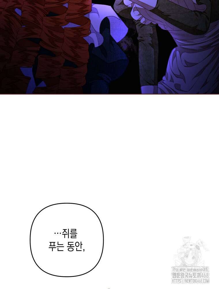 공주보다 시녀가 천직이었습니다 37화 18