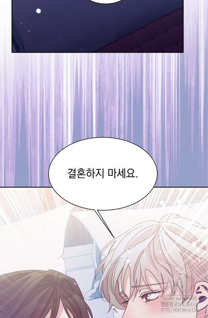 피폐 남주를 주먹으로 길들였다[19세 완전판] 24화 (하) 2
