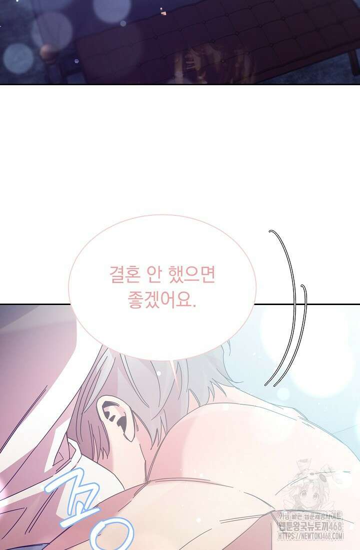 피폐 남주를 주먹으로 길들였다[19세 완전판] 24화 (하) 5