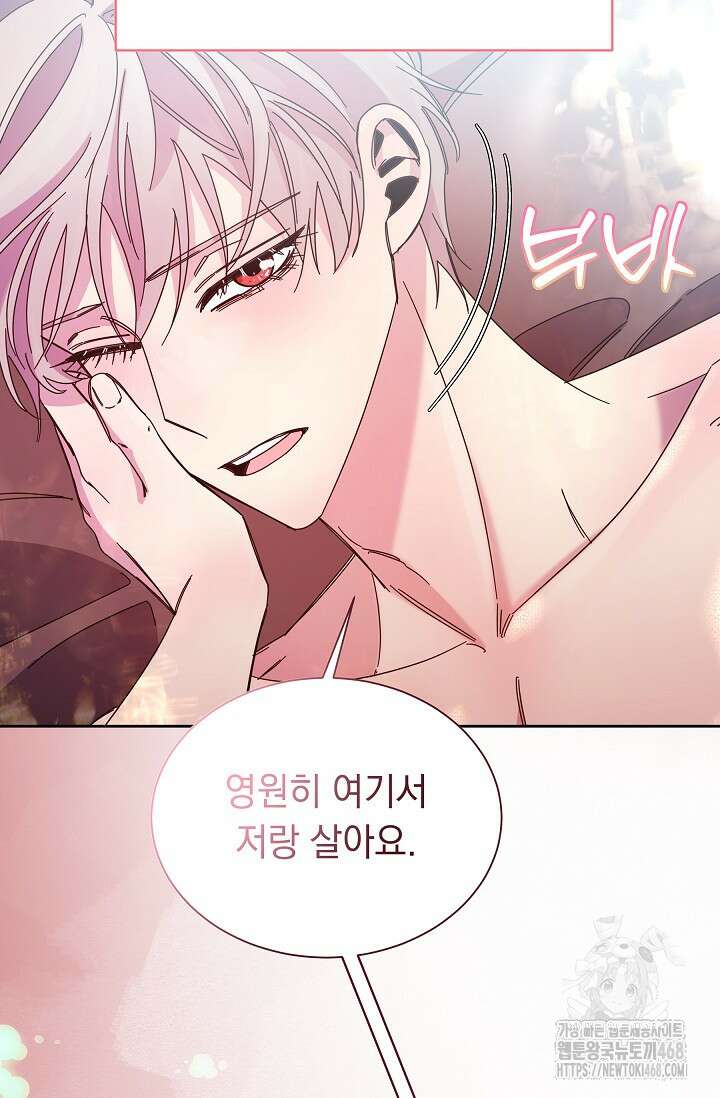 피폐 남주를 주먹으로 길들였다[19세 완전판] 24화 (하) 17
