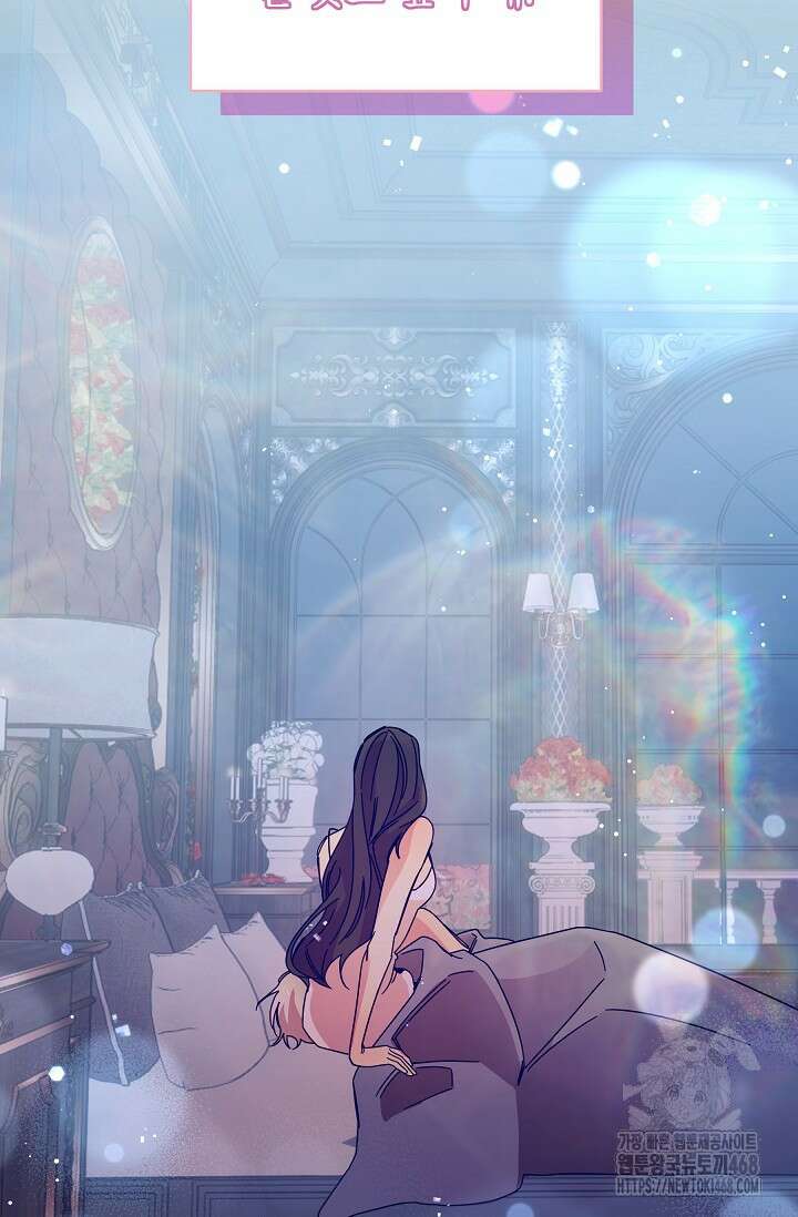 피폐 남주를 주먹으로 길들였다[19세 완전판] 24화 (하) 21
