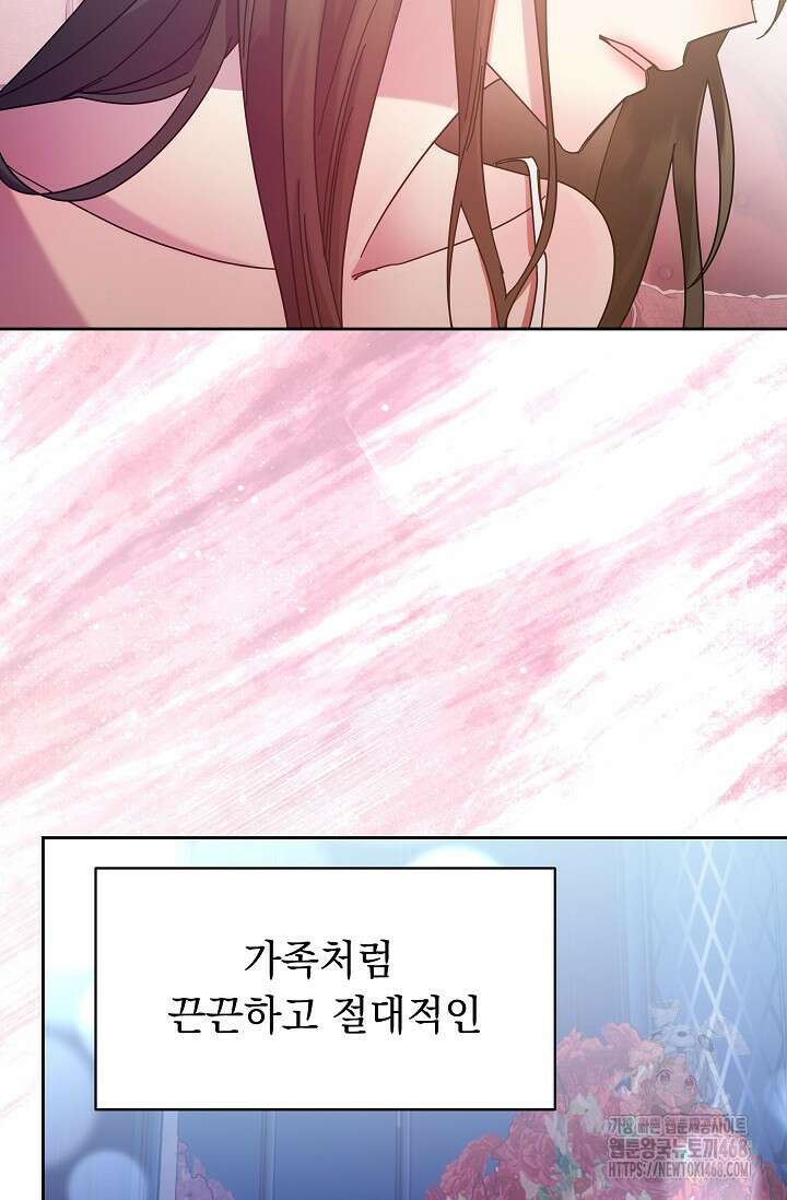 피폐 남주를 주먹으로 길들였다[19세 완전판] 24화 (하) 24