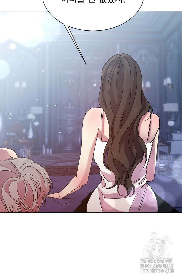 피폐 남주를 주먹으로 길들였다[19세 완전판] 24화 (하) 33