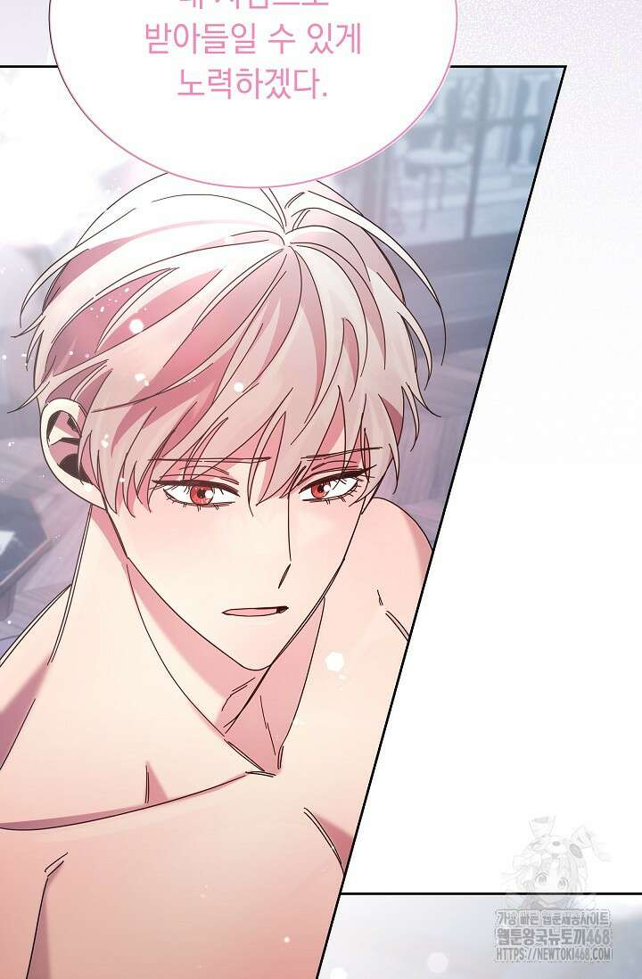 피폐 남주를 주먹으로 길들였다[19세 완전판] 24화 (하) 45