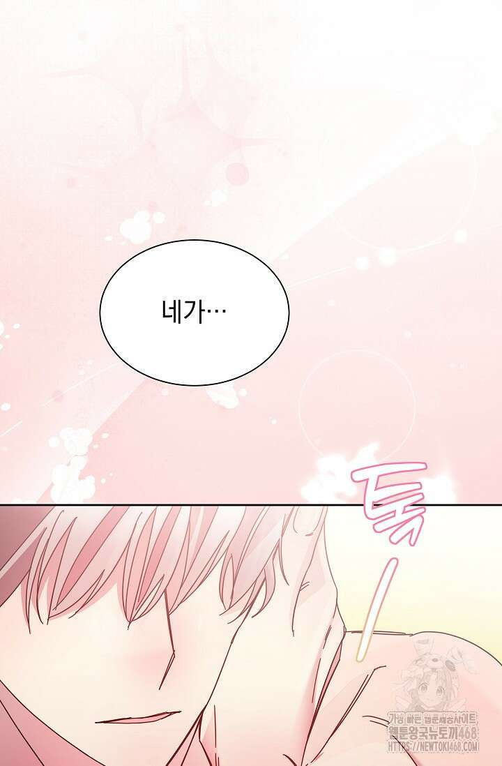 피폐 남주를 주먹으로 길들였다[19세 완전판] 24화 (하) 47