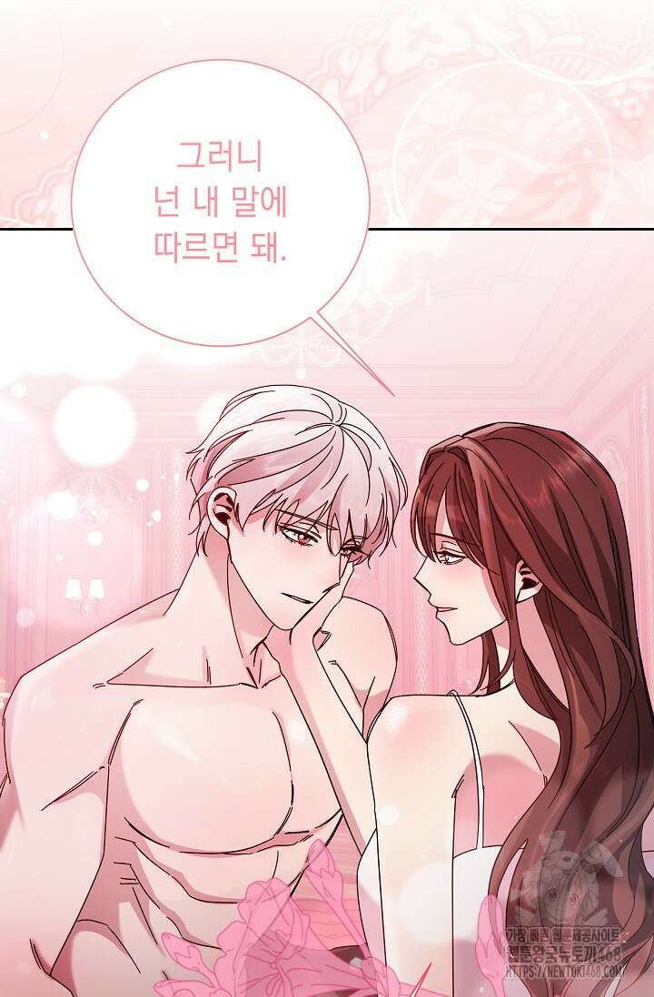 피폐 남주를 주먹으로 길들였다[19세 완전판] 24화 (하) 49