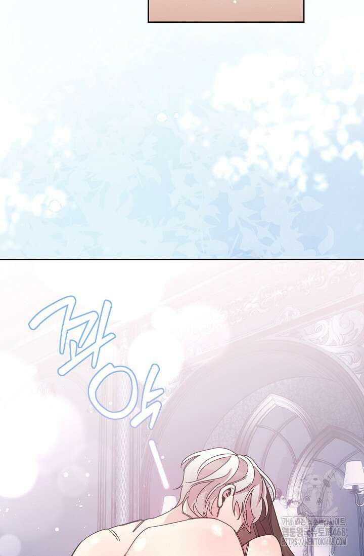 피폐 남주를 주먹으로 길들였다[19세 완전판] 24화 (하) 53