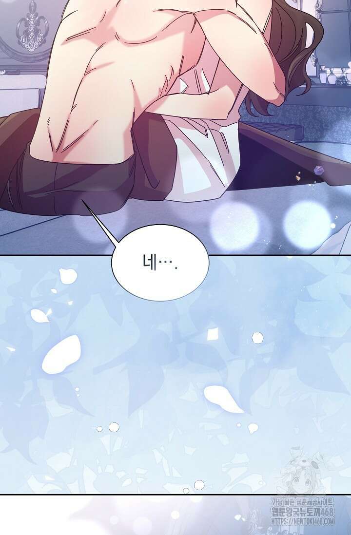피폐 남주를 주먹으로 길들였다[19세 완전판] 24화 (하) 54