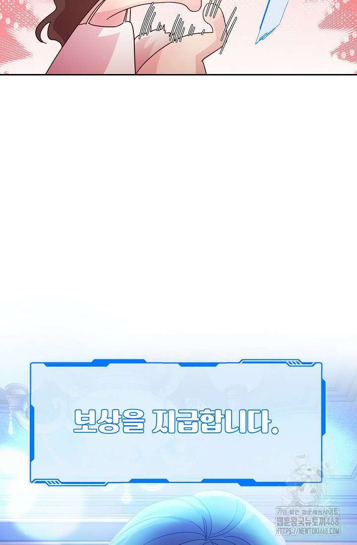 피폐 남주를 주먹으로 길들였다[19세 완전판] 24화 (하) 58