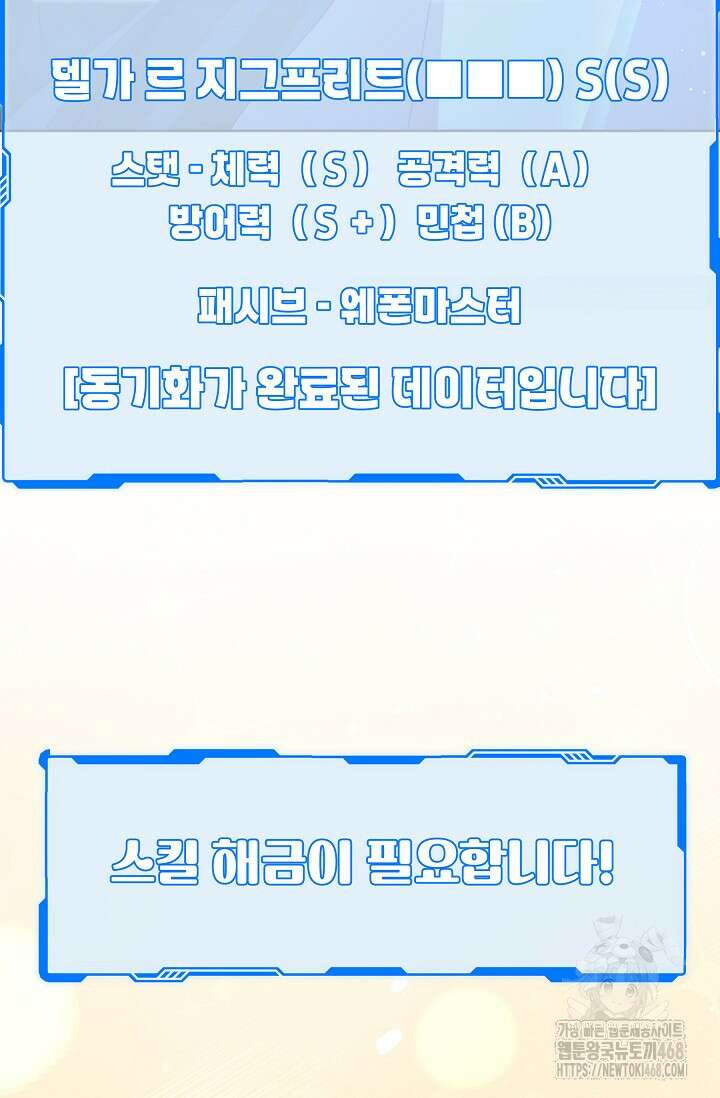 피폐 남주를 주먹으로 길들였다[19세 완전판] 24화 (하) 60