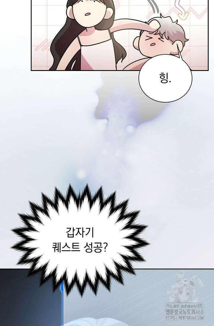 피폐 남주를 주먹으로 길들였다[19세 완전판] 24화 (하) 63