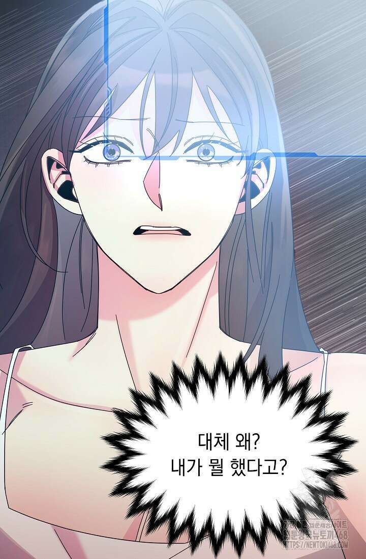 피폐 남주를 주먹으로 길들였다[19세 완전판] 24화 (하) 64