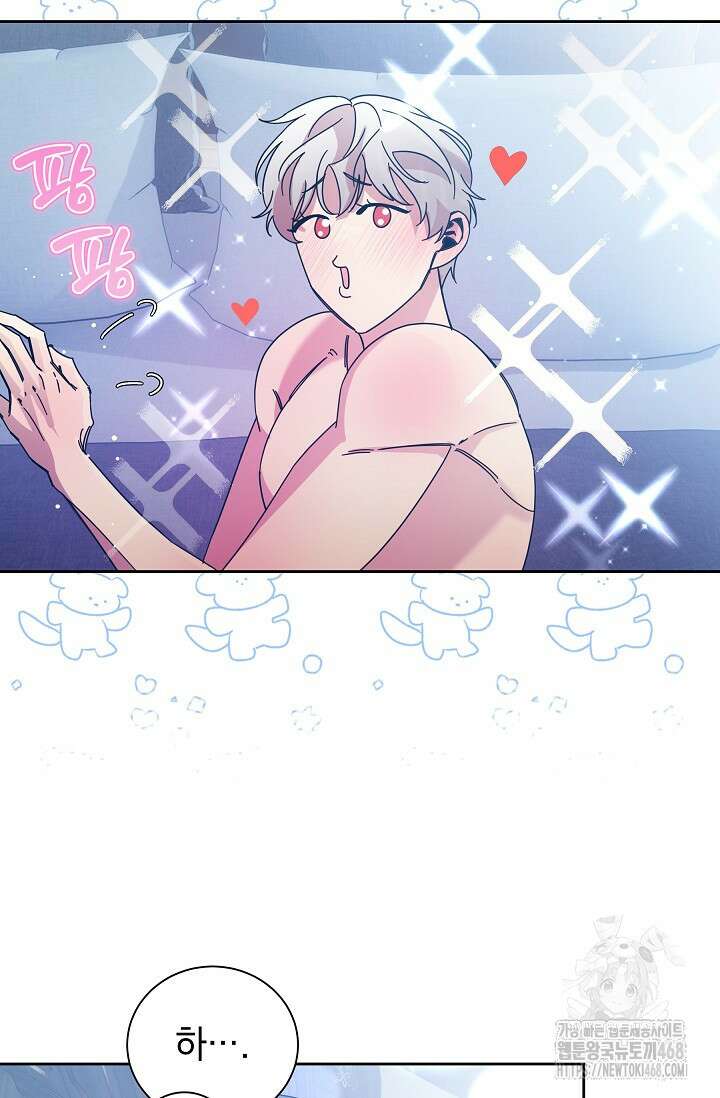 피폐 남주를 주먹으로 길들였다[19세 완전판] 24화 (하) 72