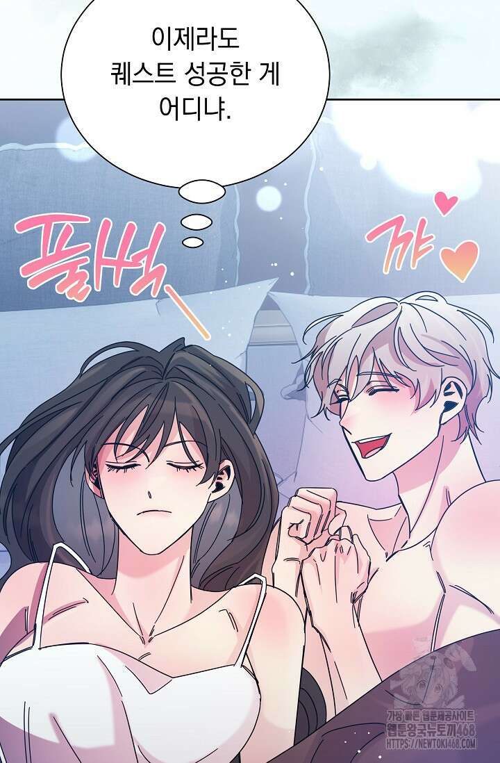 피폐 남주를 주먹으로 길들였다[19세 완전판] 24화 (하) 74