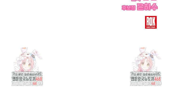피폐 남주를 주먹으로 길들였다[19세 완전판] 24화 (하) 93