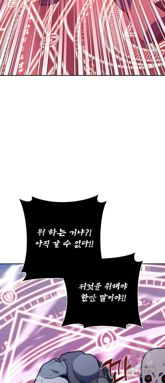 성황의 손자는 네크로맨서 73화 6
