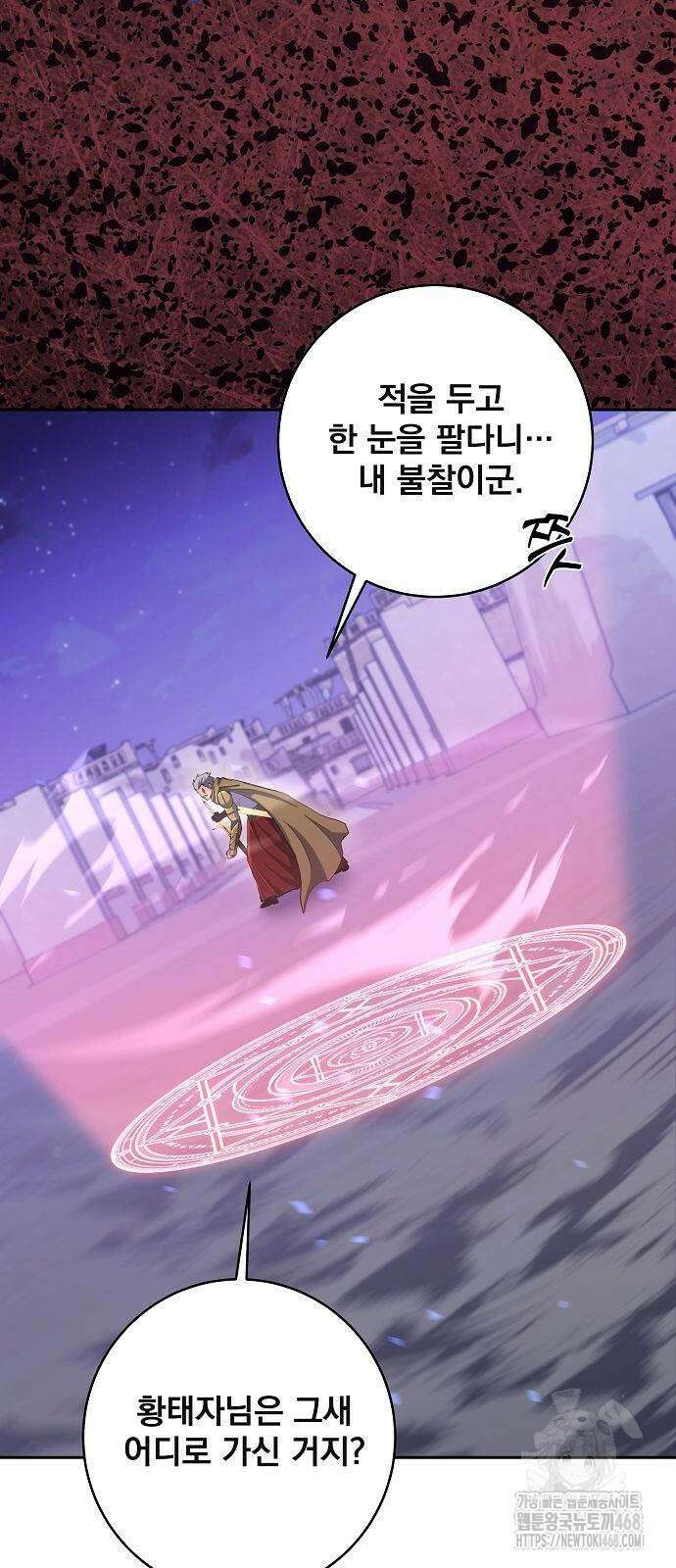 성황의 손자는 네크로맨서 73화 10