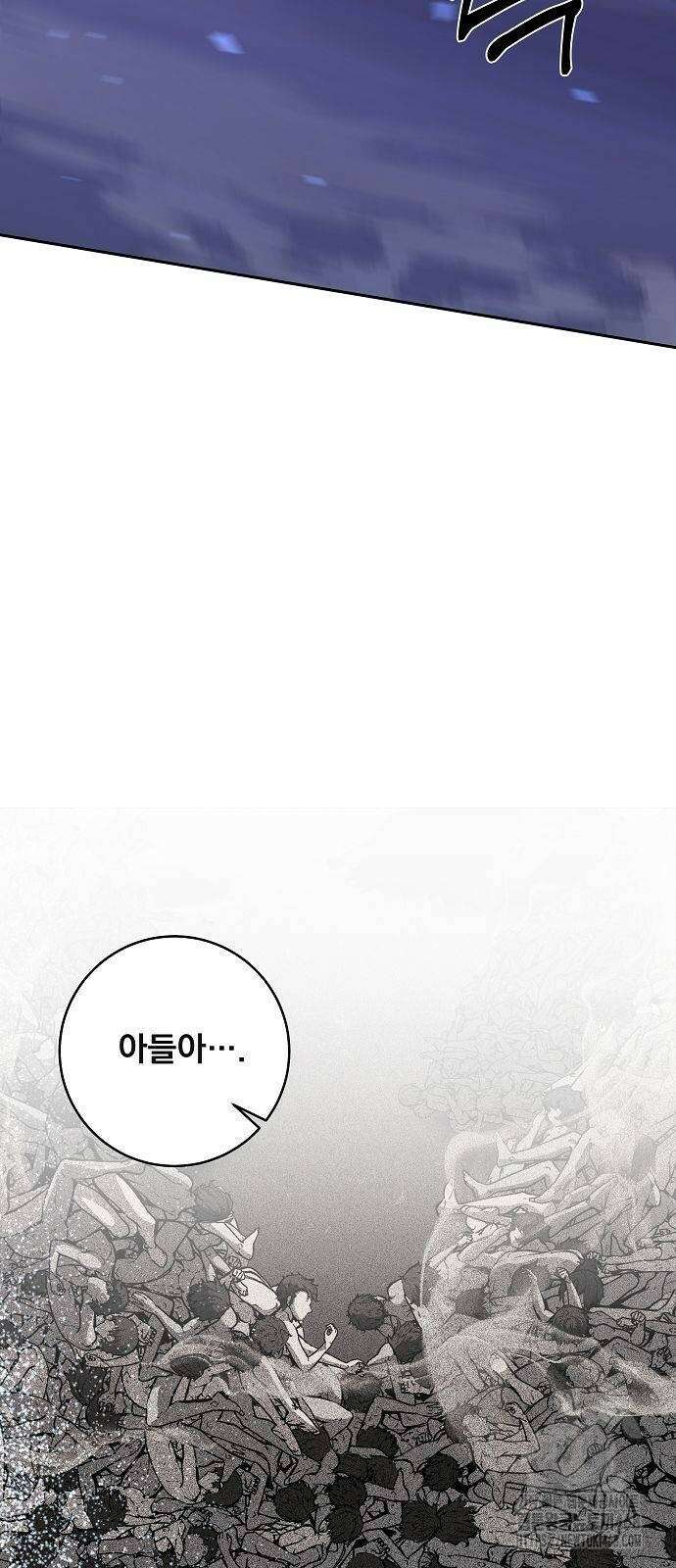 성황의 손자는 네크로맨서 73화 12