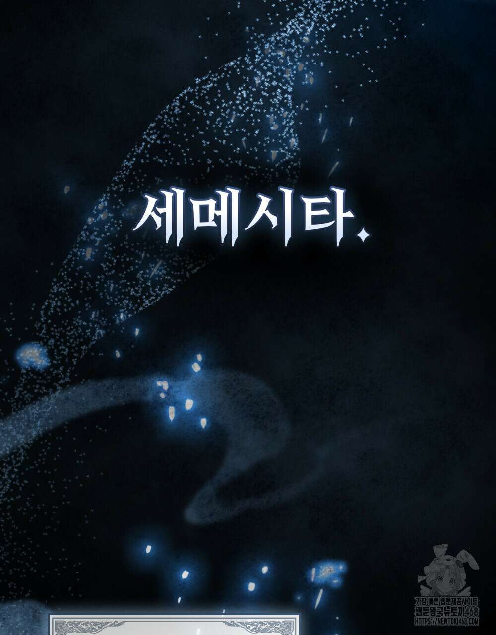 계약 결혼일 뿐이었다 59화 3