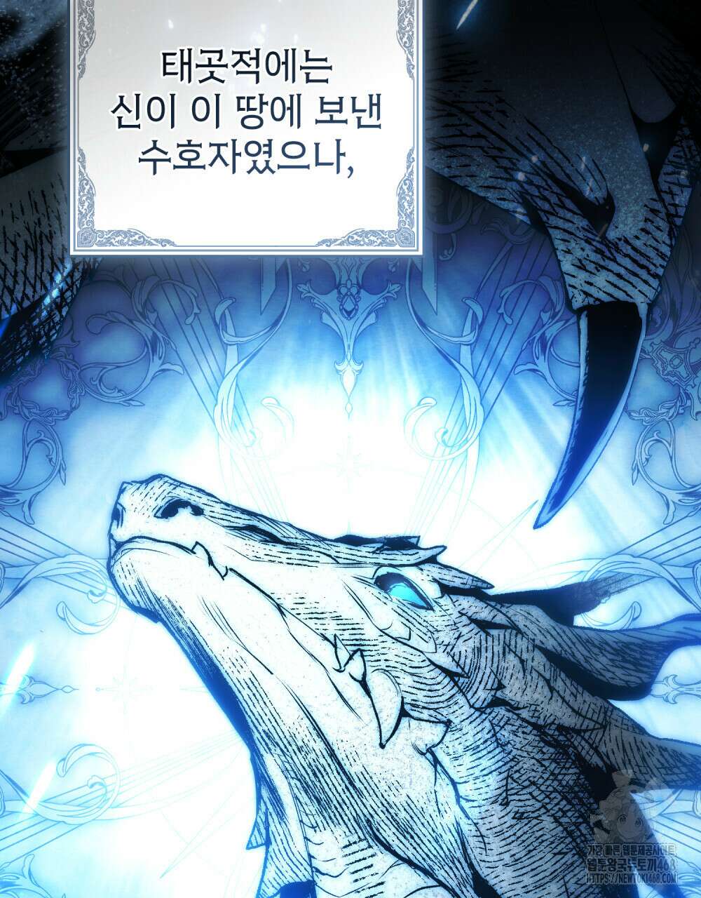 계약 결혼일 뿐이었다 59화 4