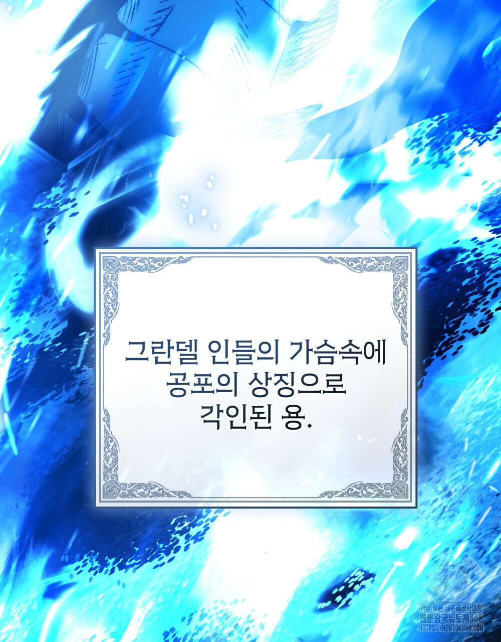 계약 결혼일 뿐이었다 59화 6