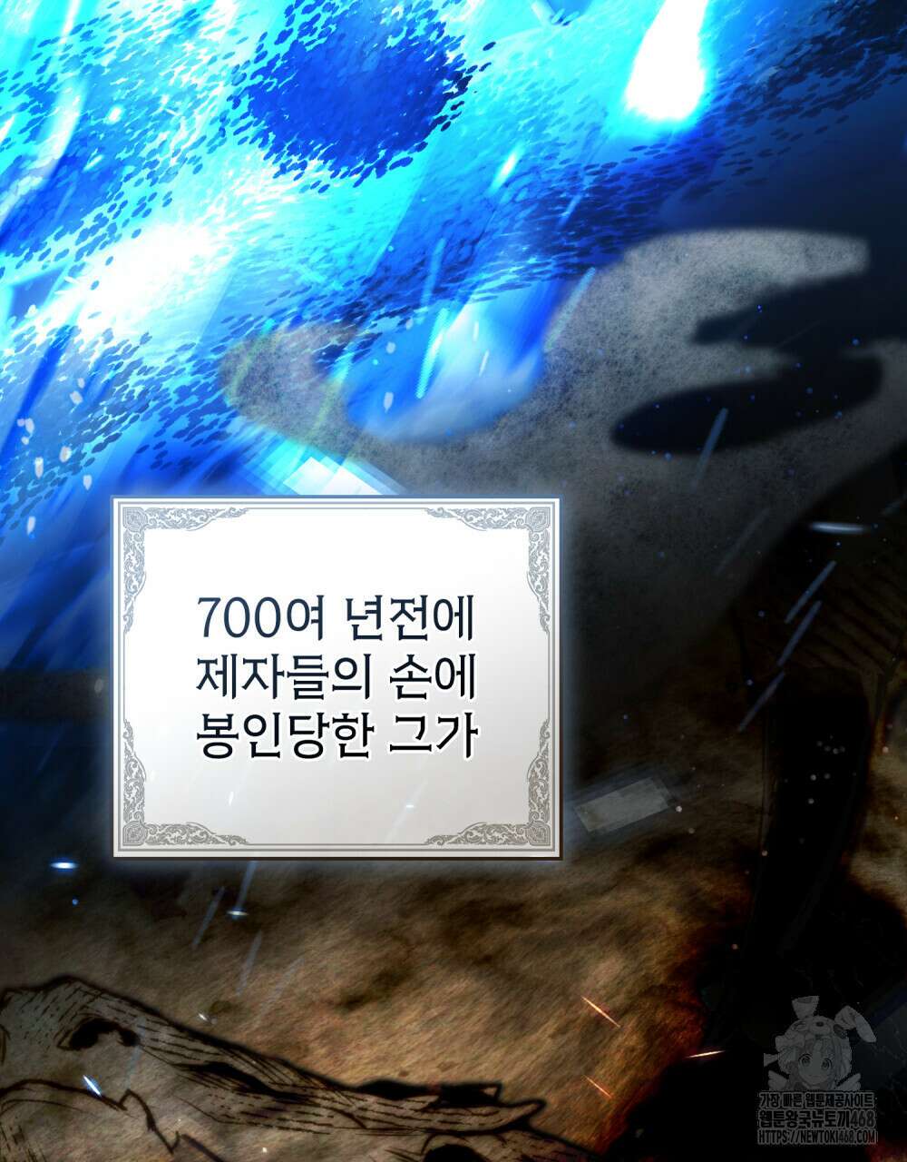 계약 결혼일 뿐이었다 59화 7