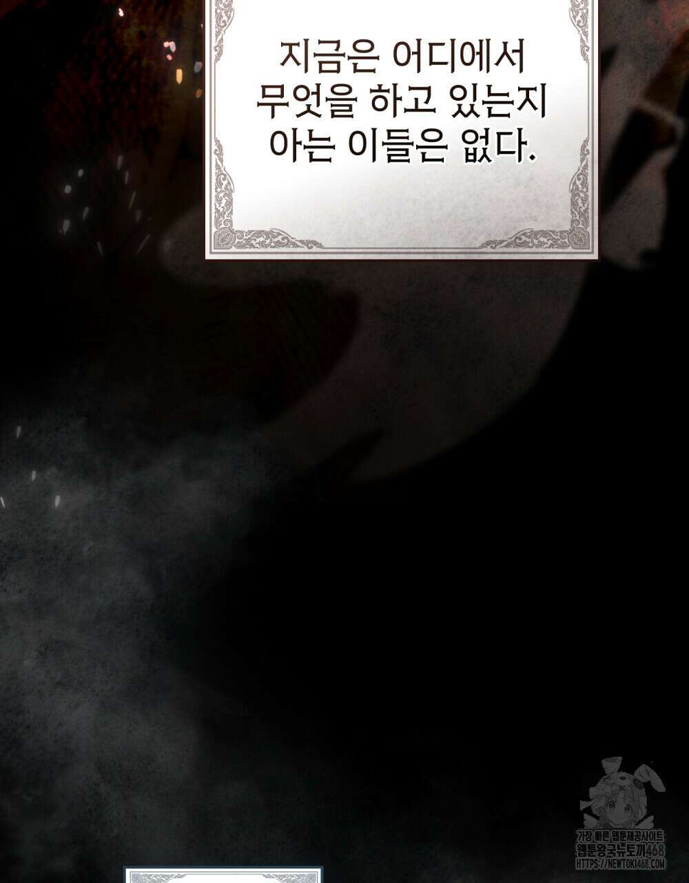 계약 결혼일 뿐이었다 59화 9