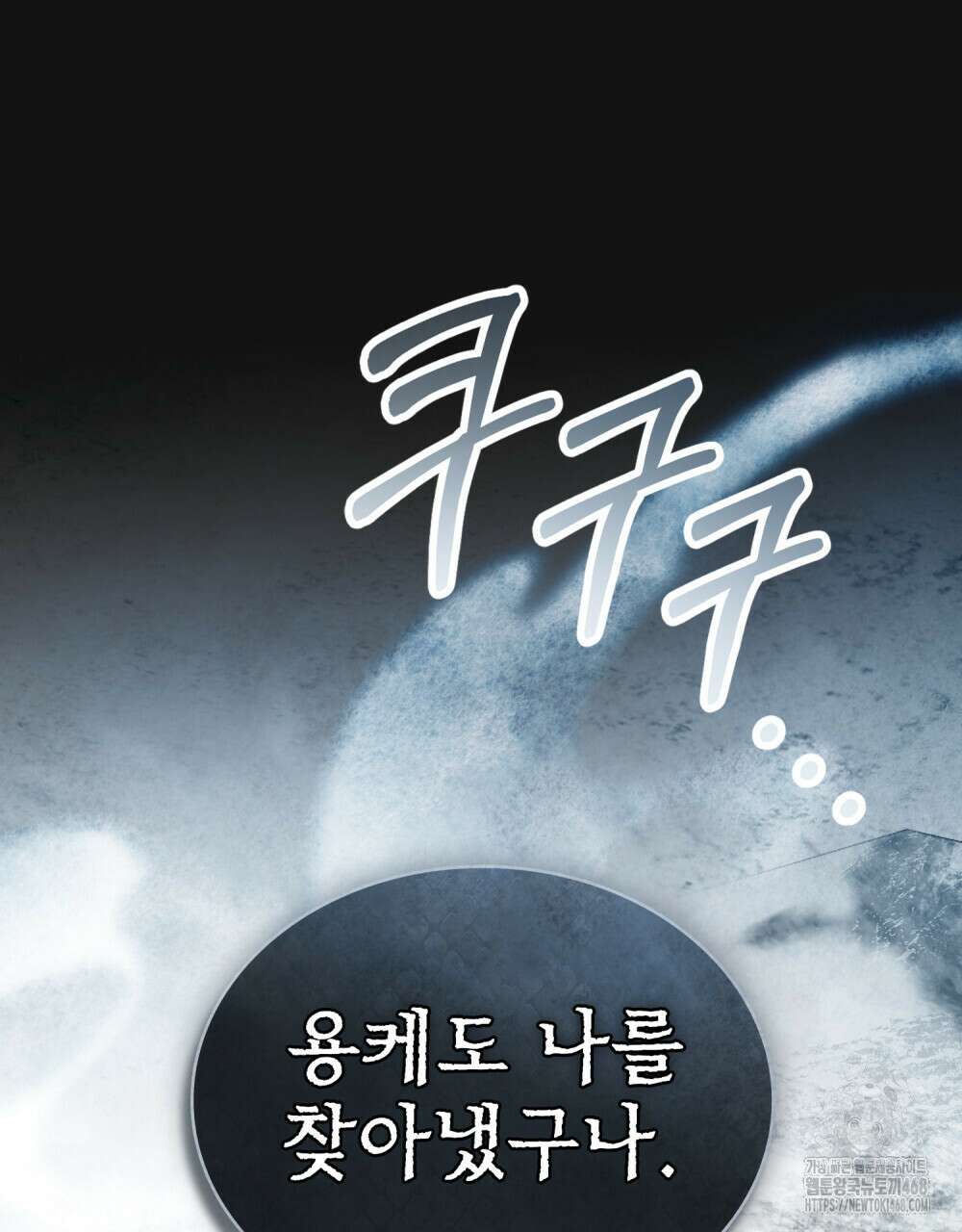 계약 결혼일 뿐이었다 59화 11