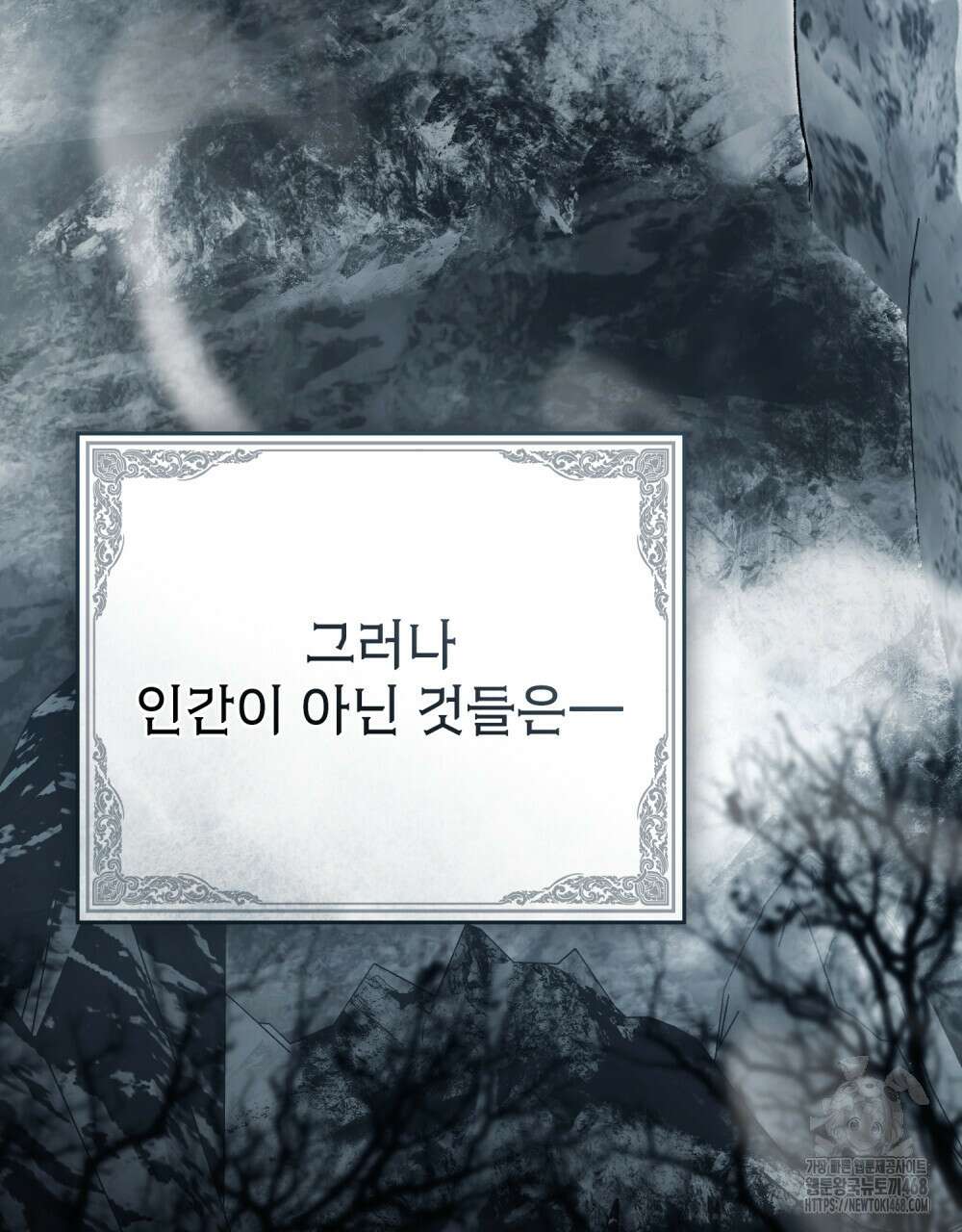 계약 결혼일 뿐이었다 59화 13