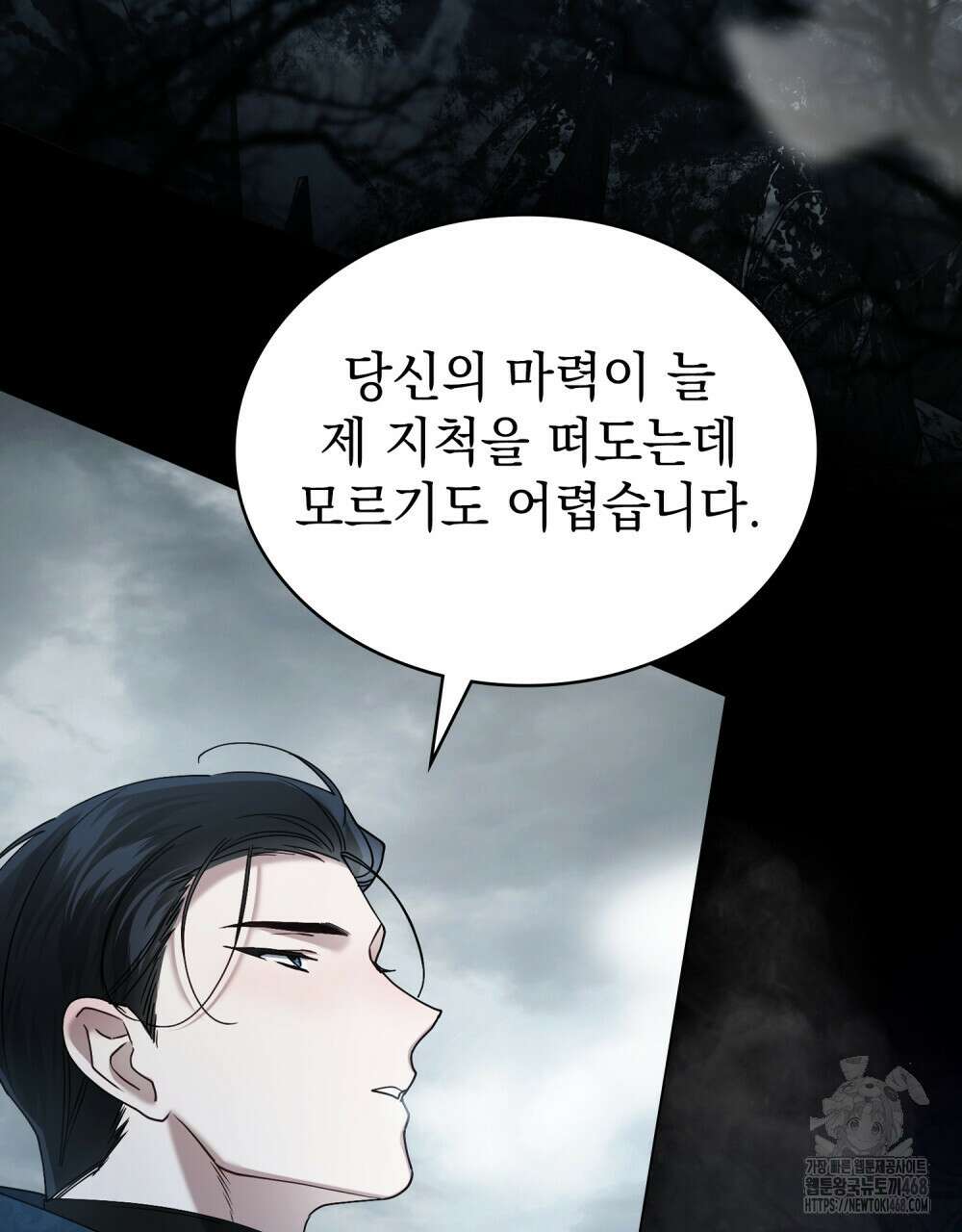 계약 결혼일 뿐이었다 59화 14