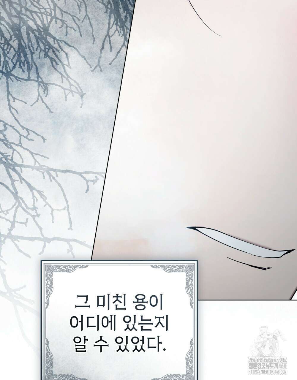 계약 결혼일 뿐이었다 59화 16