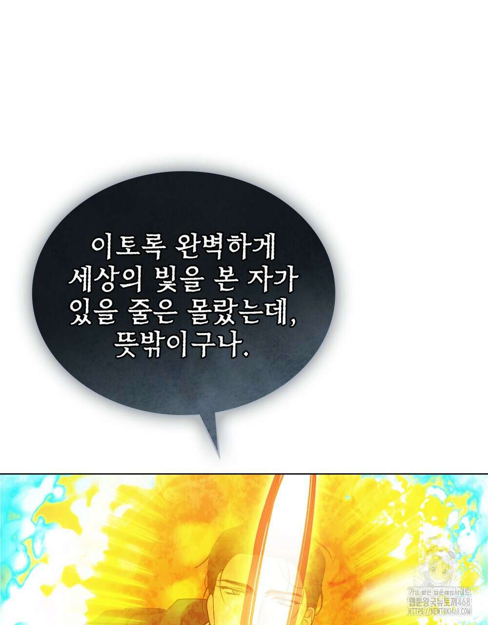 계약 결혼일 뿐이었다 59화 20