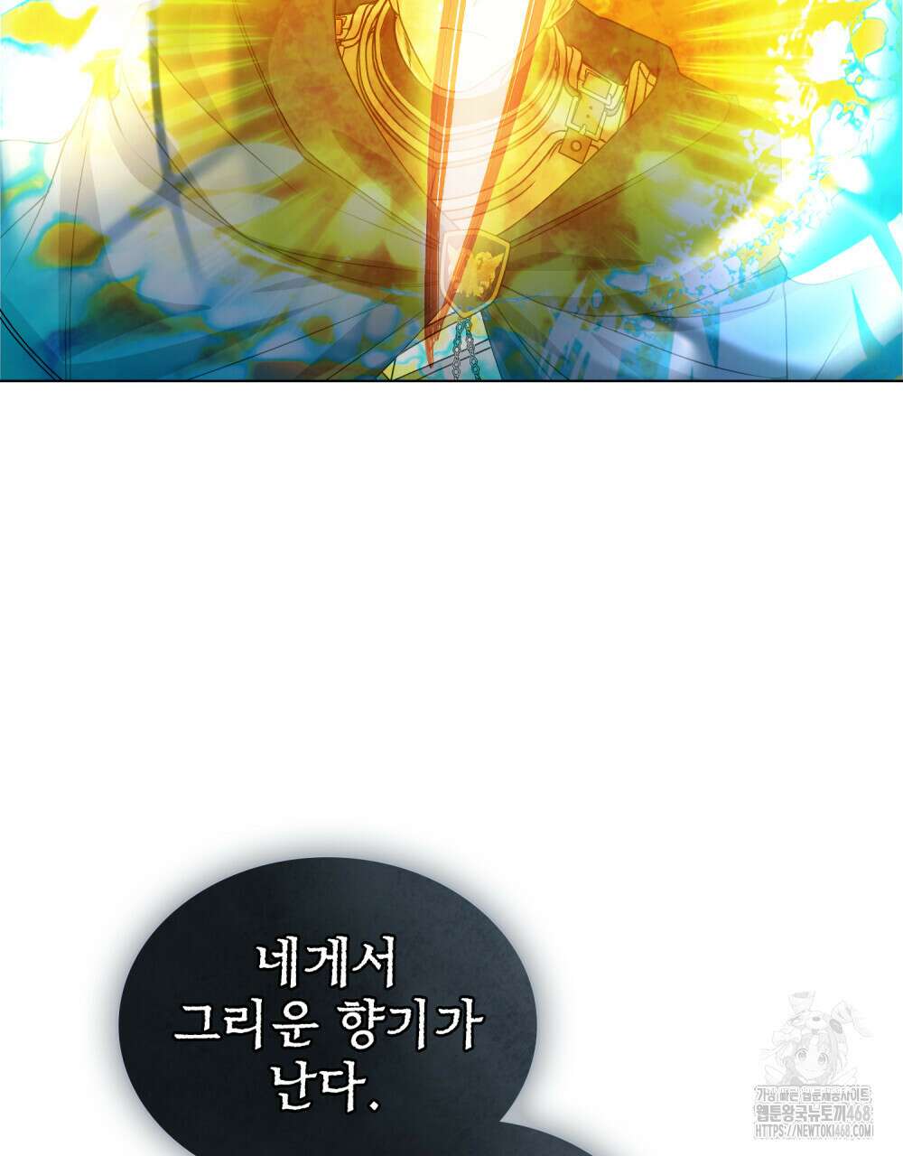 계약 결혼일 뿐이었다 59화 21