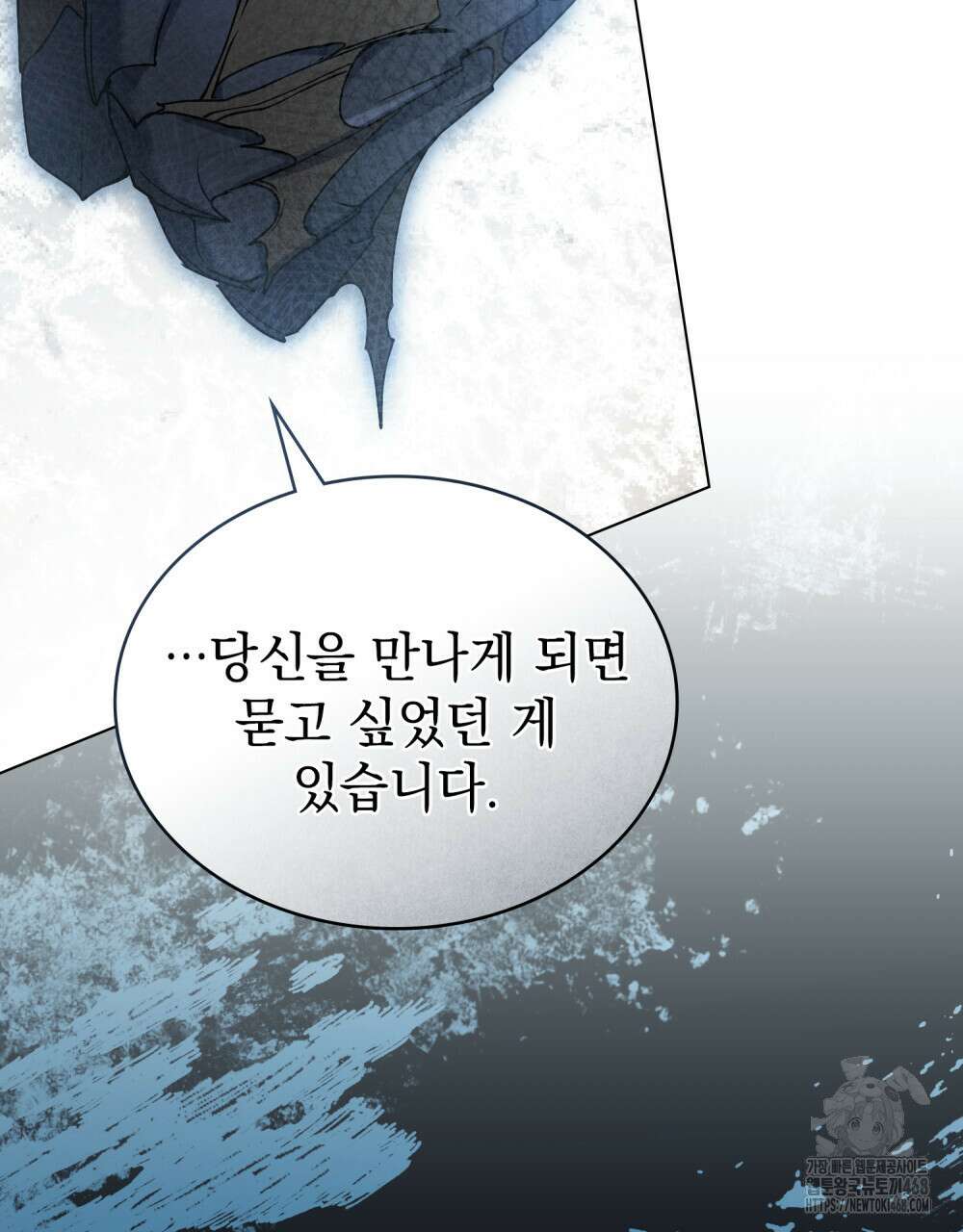 계약 결혼일 뿐이었다 59화 24