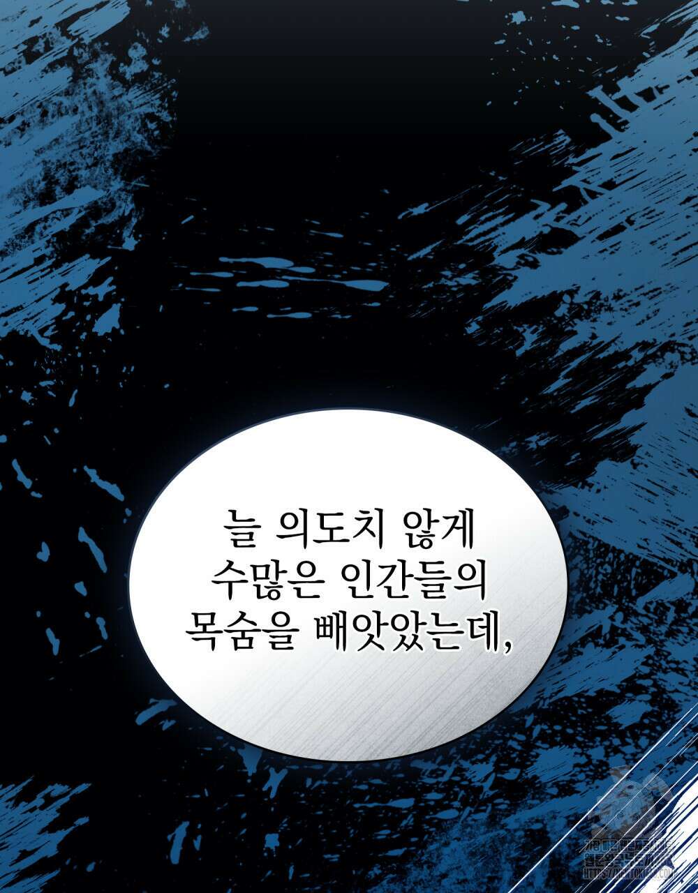계약 결혼일 뿐이었다 59화 25