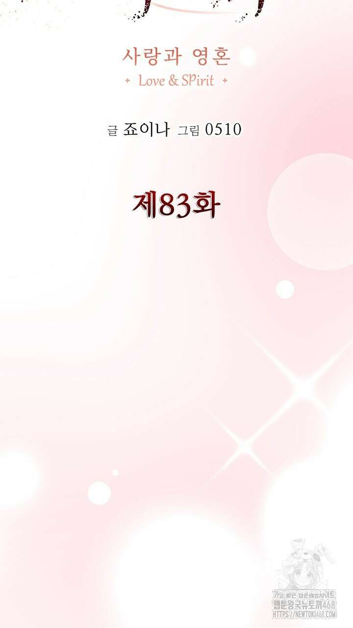천일의 아내 시즌2 83화 19