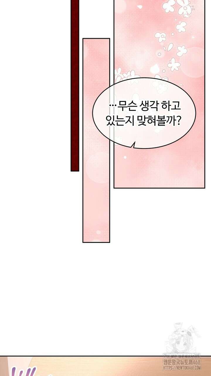 천일의 아내 시즌2 83화 21