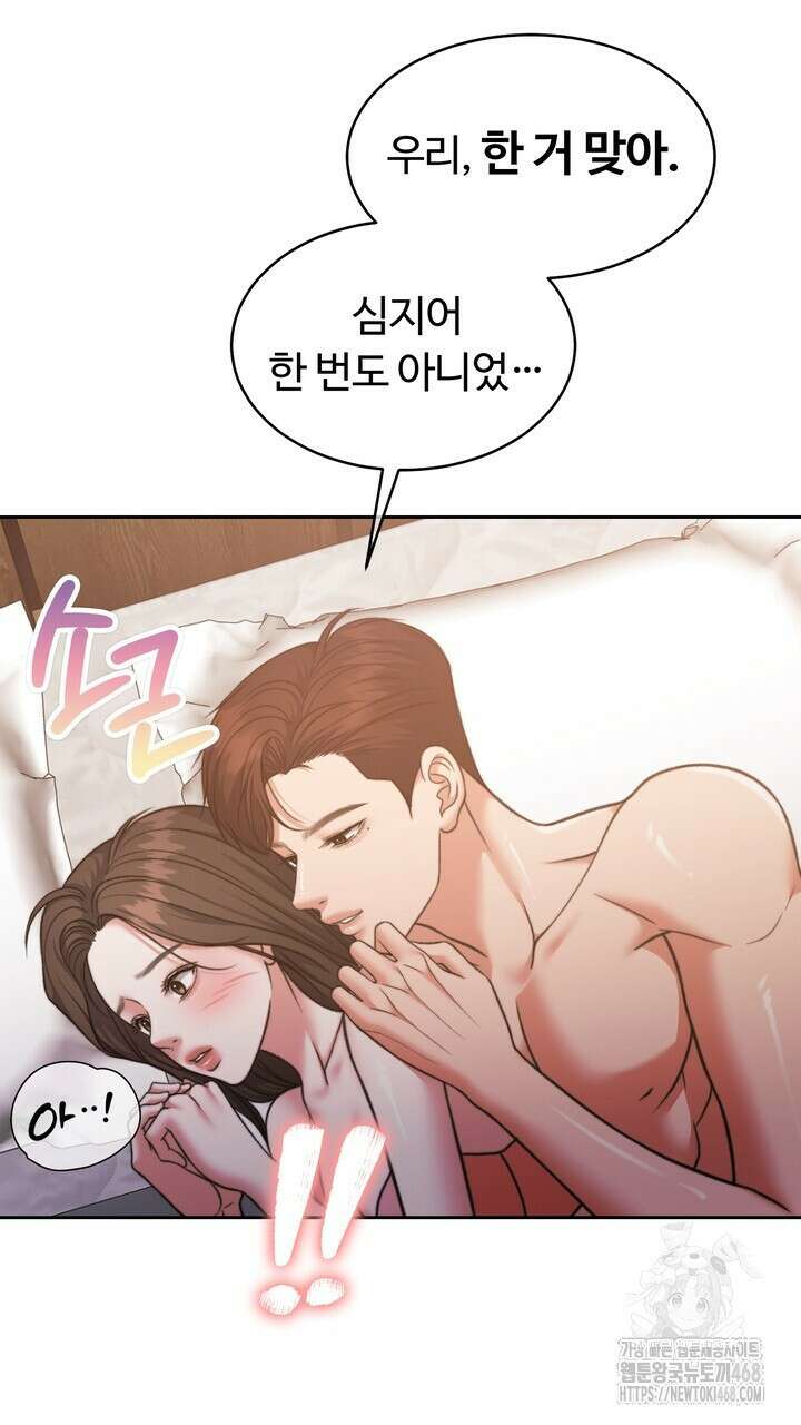 천일의 아내 시즌2 83화 23