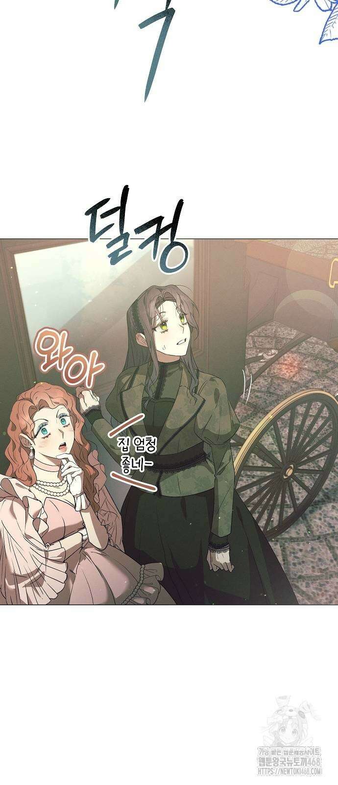 이 짐승은 밤잠이 없다 6화 2