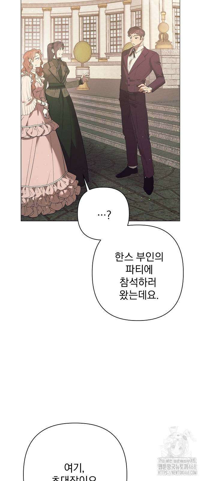 이 짐승은 밤잠이 없다 6화 4