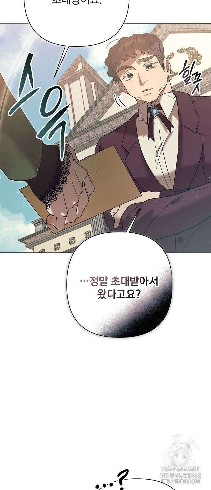 이 짐승은 밤잠이 없다 6화 5