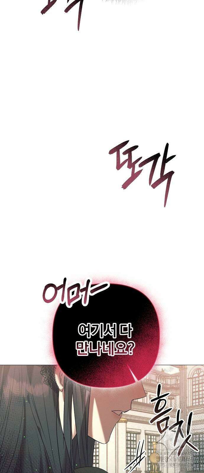 이 짐승은 밤잠이 없다 6화 8