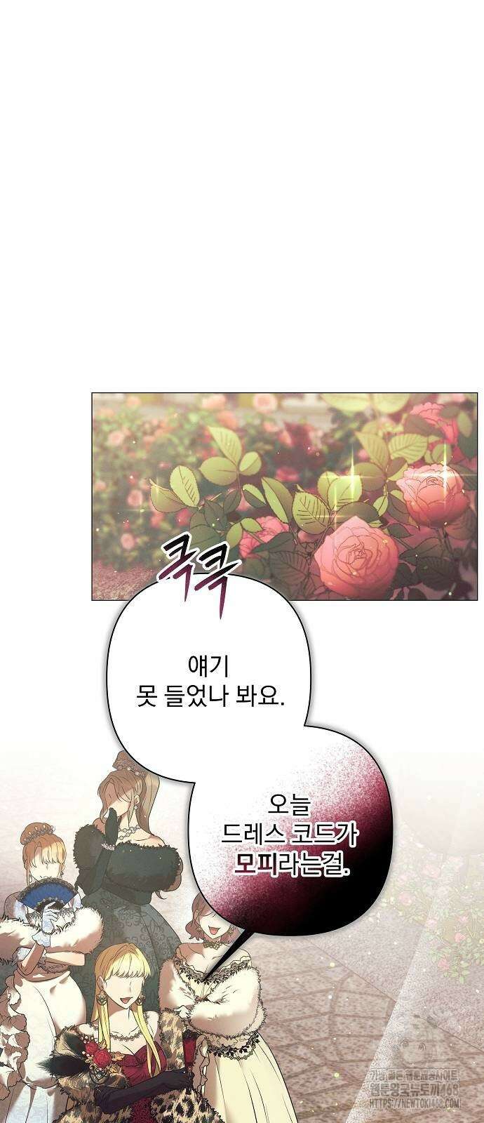 이 짐승은 밤잠이 없다 6화 13